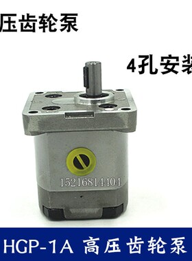 液压高压齿轮油泵HGP-1A-F1R/F2R/F3R/F4R/F5R/F6R/F8R RX2B RX4B