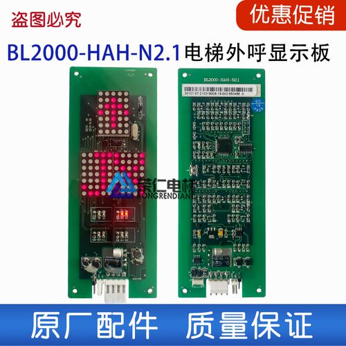 蓝光电梯BL2000-HAH-N2.1/HEH-K11.2触摸式外呼显示板 BUTTON按钮