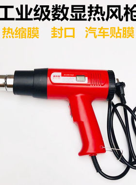 大功率热风枪加热风机塑料焊枪2000w小型汽车贴膜专用手工业烤枪