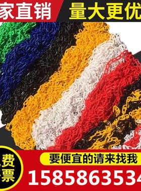 塑料警示链条蓝绿红白塑料小链条隔离链子挂路锥塑料链黄黑色链条