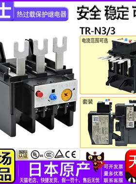 进口日本富士Fe三相电机380V热继电器TR-N3/3过载保护TR-N5/3电流