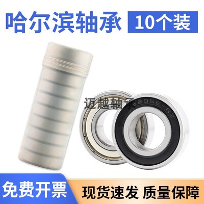 哈尔滨轴承6900 6901 6902 6903 6904 6905 6906 6907Z 2RS ZZ RS