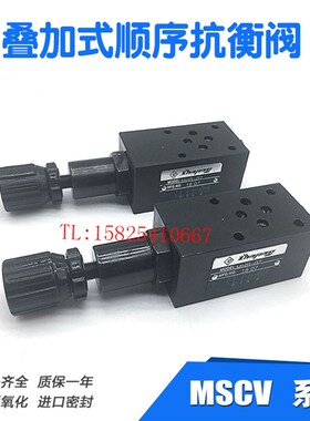 MSCV-02A/02B 叠加式顺序抗衡阀MSCV-03B 03A 04A 04B 06A 06B-2