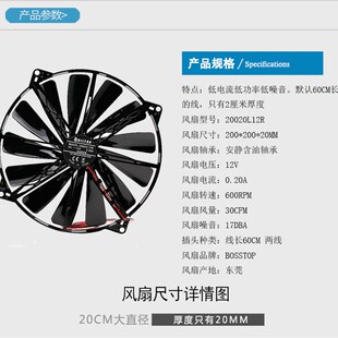 精品12V大尺寸20CM静音超薄台式电脑主机机箱风扇   20020散热器