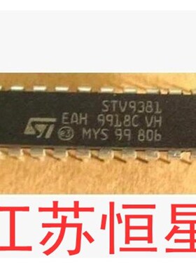 拆机  原装  STV9381  高清电视场输出块 直插20脚
