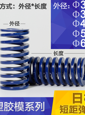 模具日标式短距矩形蓝色TL压缩回位弹 簧外径d/30/35/40/50/60