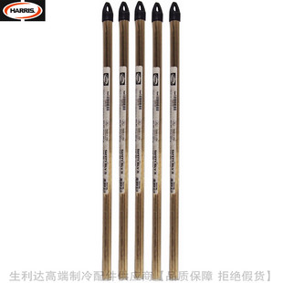 HARRIS/哈利斯高银焊条Safety-silv35含银量35%净重11.34kg