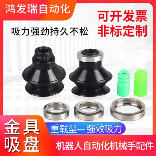 工业真空气动吸盘机械手配件ZP 02 03 04 06 US/BN硅胶 橡胶