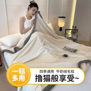 牛奶绒毛毯办公室午睡毯空调毯披肩盖毯冬季加厚小毯子沙发床上用