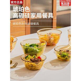 美国康宁琥珀玻璃碗微波炉专用耐高温家用面碗水果沙拉碗饭碗汤碗