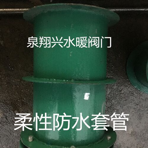 柔性防水套管 消防密闭通风 穿墙套管 DN50/100/200