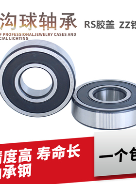 深沟球轴承6309RS 6310 6311 6312 6313 6314 6315 6316 6317 2RS