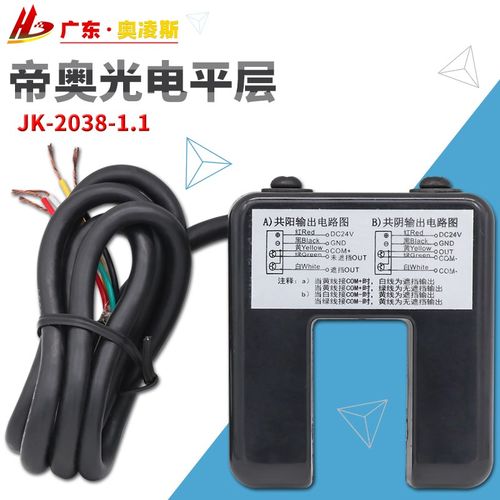 【包换包邮】帝奥电梯JK-2038-1.1光电开关JYD-GDKG-24平层感应器