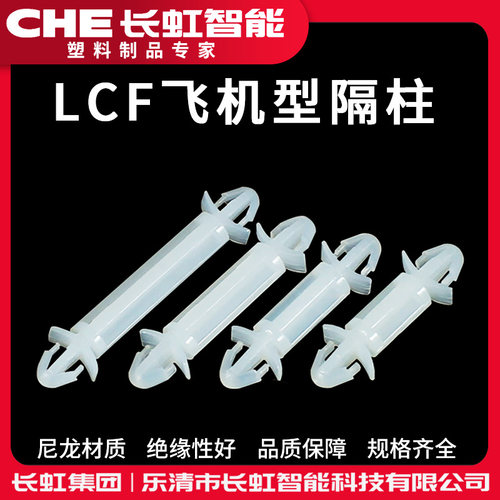 LCF双头塑料间隔柱M3飞机隔离柱尼龙螺杆PCB板固定支架垫高支撑柱