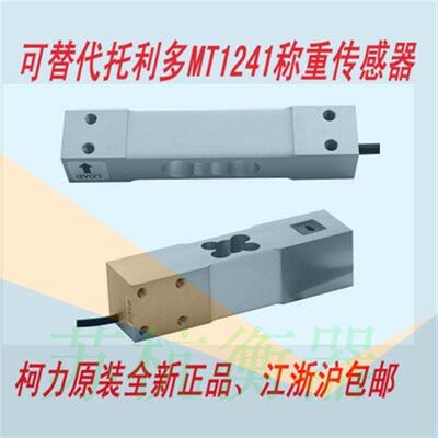柯力AMI称重台秤/案秤传感器/代梅特勒-托利多MT1241称重传感器