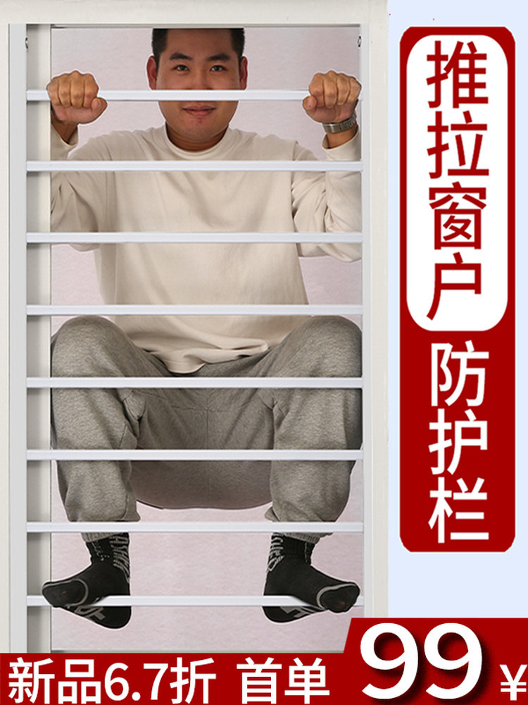 推拉窗防护栏平移窗户防护栏防盗窗自装安全网防护栏杆左右推拉式
