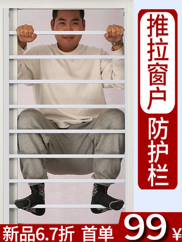 推拉窗防护栏平移窗户防护栏防盗窗自装安全网防护栏杆左右推拉式