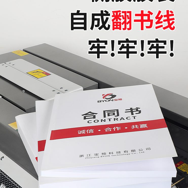 -大型文件封装机胶纸预辰途胶装机无线全自动4机胶装机宝A4胶侧热