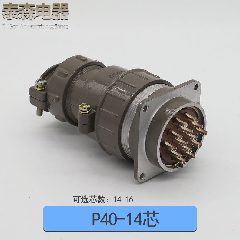 14接插件QK3圆形 P40连接器航空插座PKQ40航空插头4016芯P-芯8