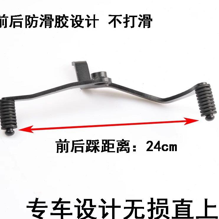 30J2S档B杆后B250G0可踩变贝纳利黄龙换于前档幼狮杆适用30NS改装