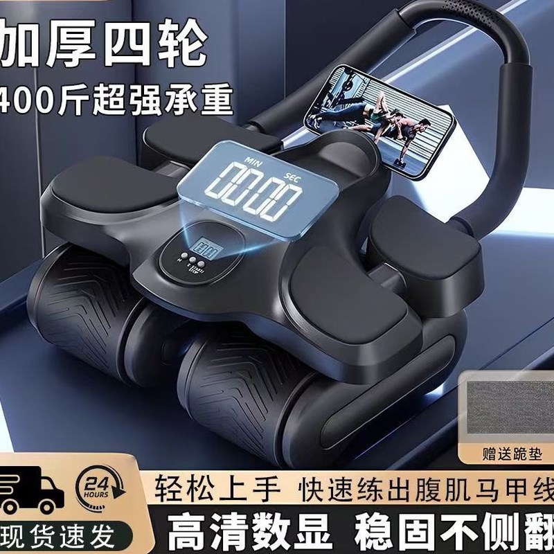 2024全新四轮智能腹部健腹轮自动运动静音回弹懒人减肥腹肌神器