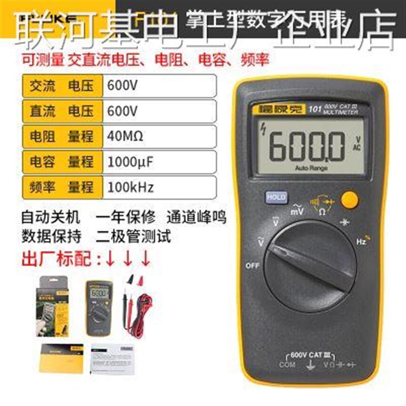 *数字万用表F117C115C175C179CF101F15B+17B+18B+数字万用表F117C