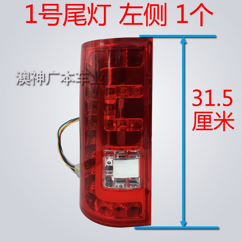 行车灯倒车灯电动三轮车四轮车后尾灯全封闭转向灯蓬全刹车灯配件