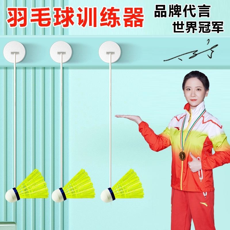 羽毛球训练辅助器材单人训练器自动回弹线吸盘回旋儿童成人室内自