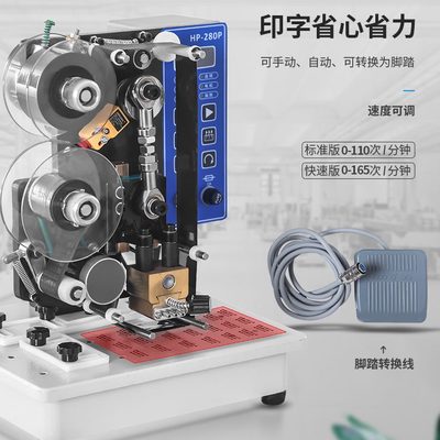 打码器示色带打码机打热转印华生产日期码色带电动机联自动标