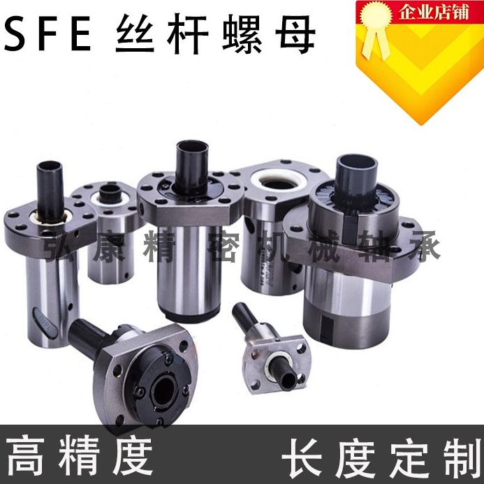 静音25/F 高速402020E滚珠丝杆螺母S4025 32滚珠丝杠/32滚珠丝杆/