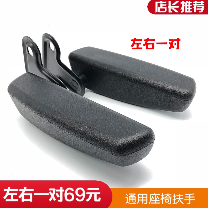 座椅挖掘机机叉车扶手包邮压路机械扶手配件工程推土机铲车