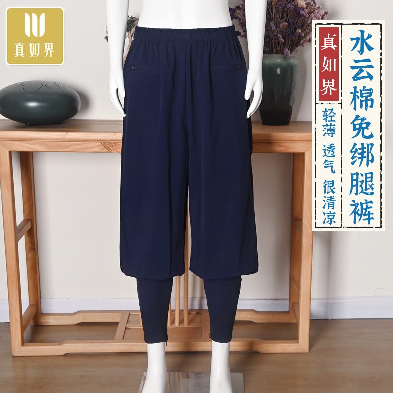 禅修行薄款裤僧服夏季打坐和尚真如界收口男女透气僧免新品绑腿裤