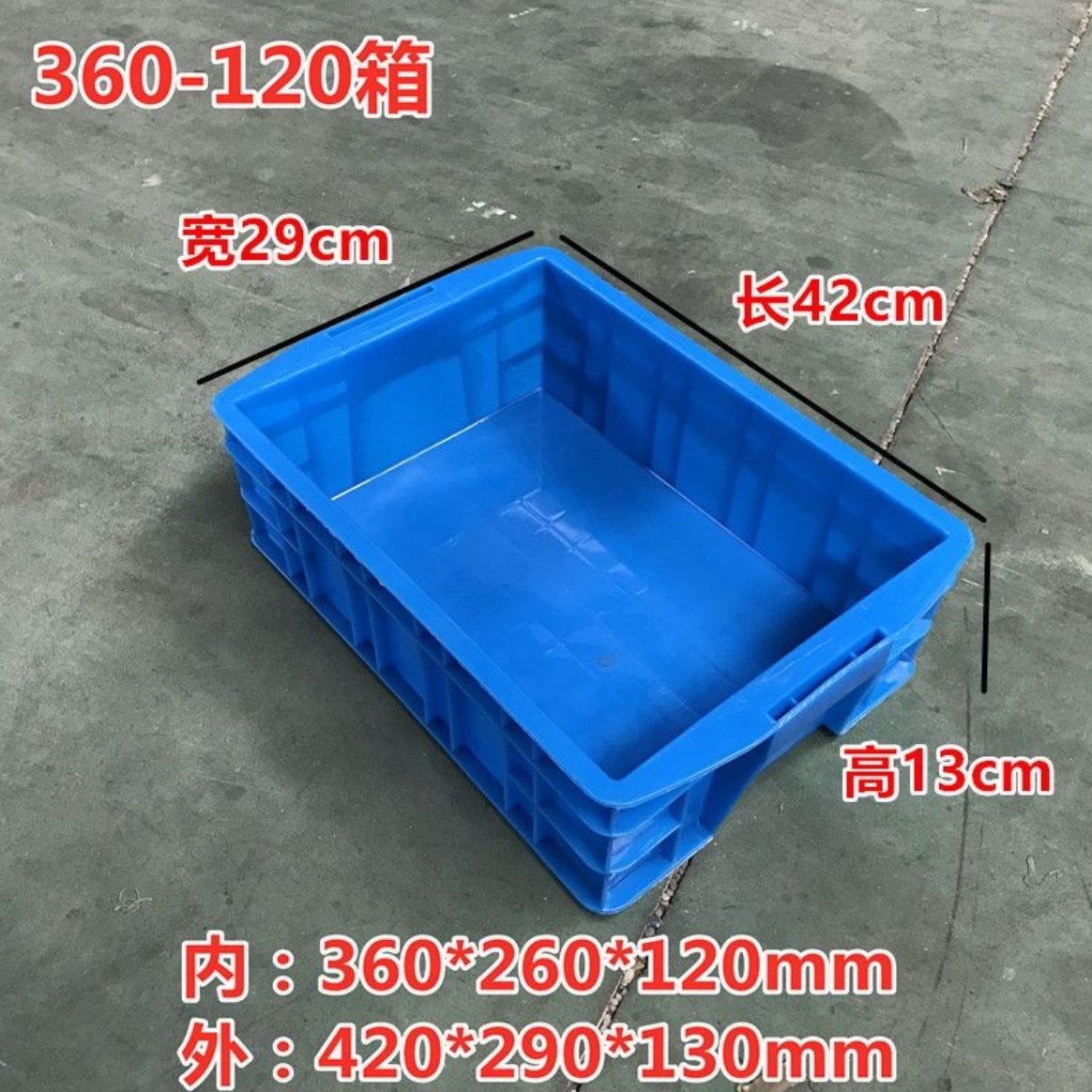 *外径9420*0132 周转箱加厚零件盒0