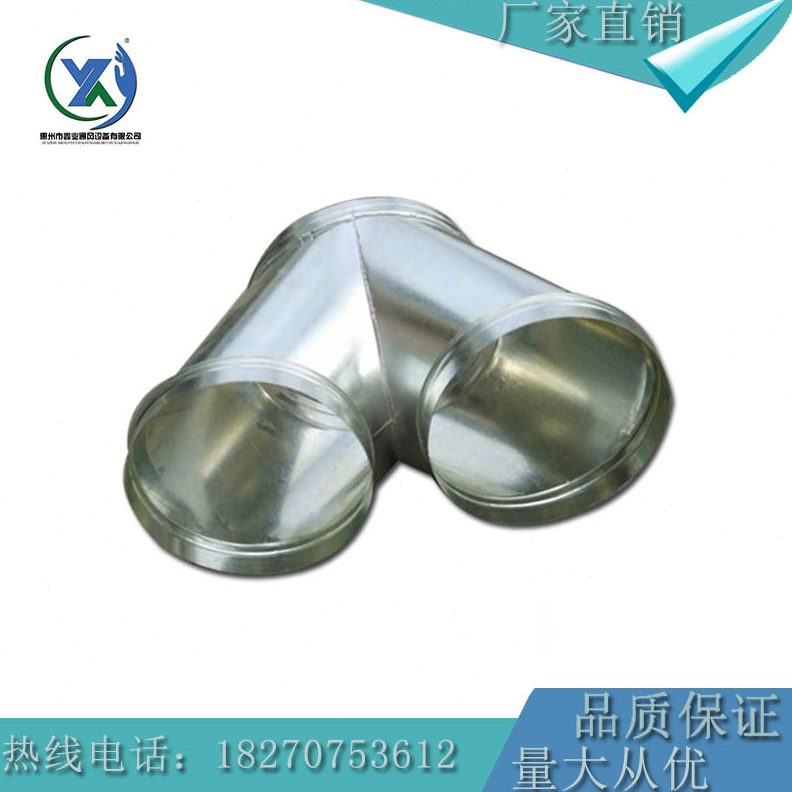 配件 加工风管 Y三通管道型 镀锌 通风管不锈钢