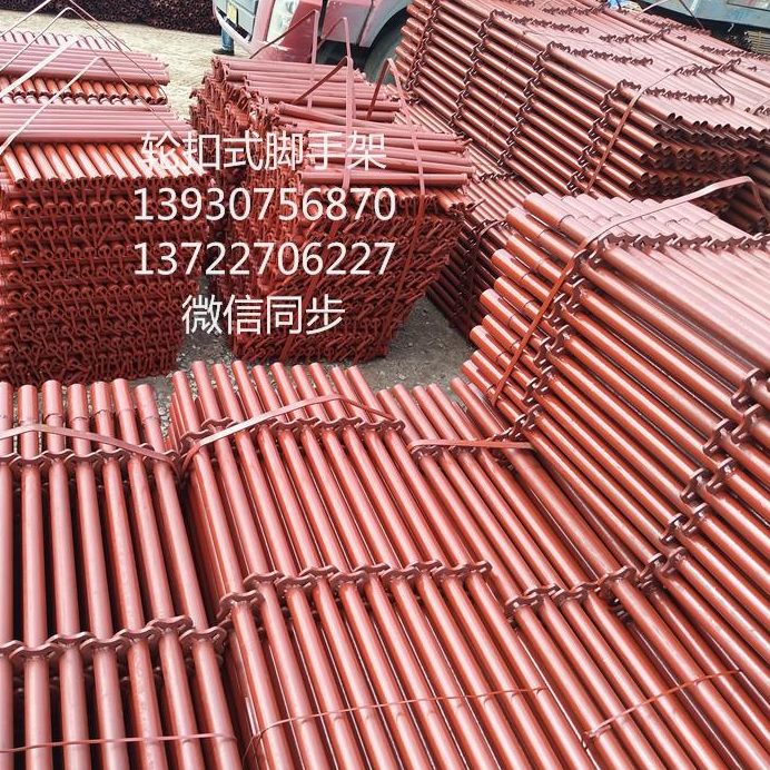 快速脚手架 销直式建筑配件扣碗脚手架建筑扣式 脚手架 轮