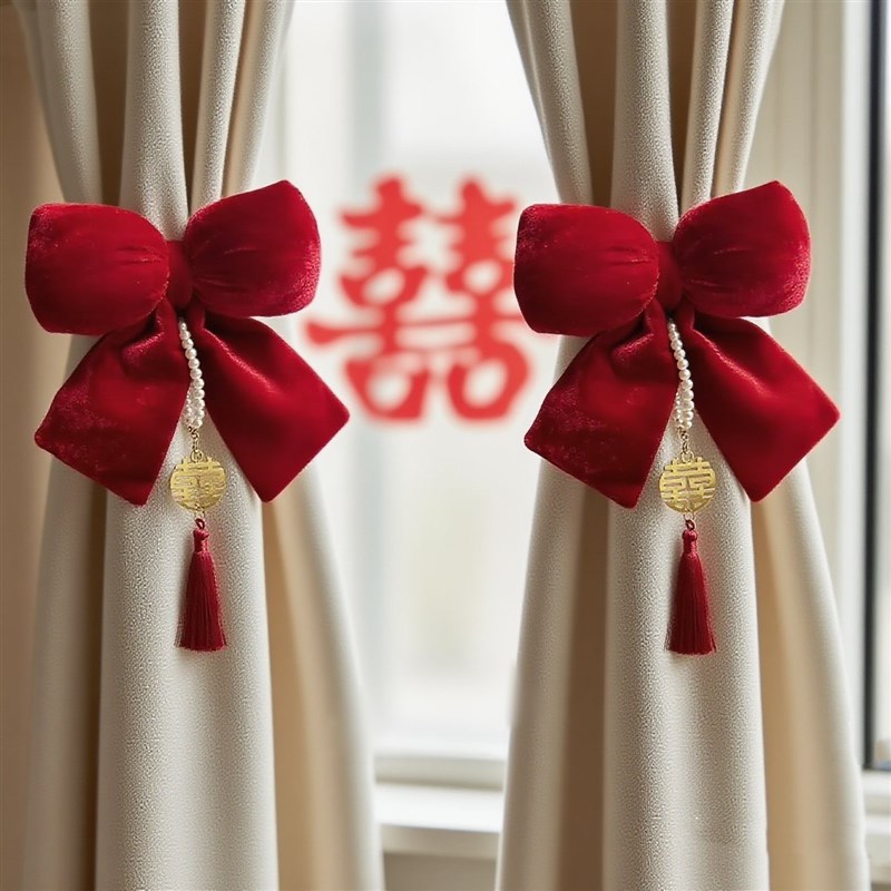 糊涂娘娘结婚窗帘绑带p一对婚房布置装饰用品大全女方客厅卧室氛