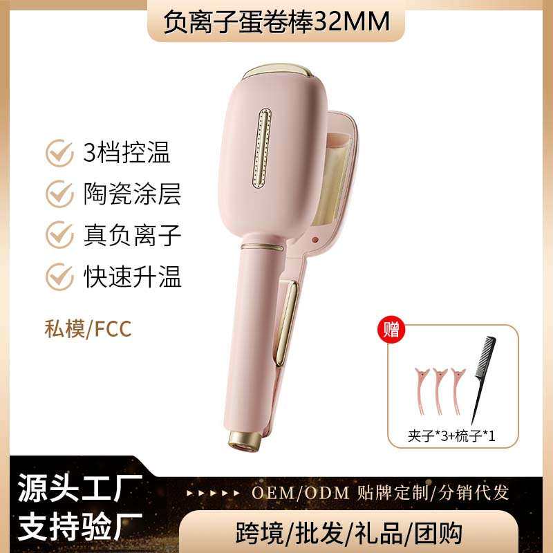 蛋蛋卷发棒波浪羊毛夹板短波浪羊毛蛋卷棒水波纹夹板卷发器神器蛋
