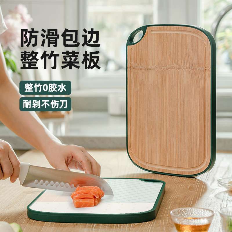 德长整竹切菜板实木家用砧板案板厨房面板竹占板剁骨粘板