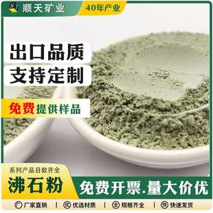 顺天供应4A沸石粉土壤改良绿沸石粉水产养殖除氨氮吸附剂规格多样