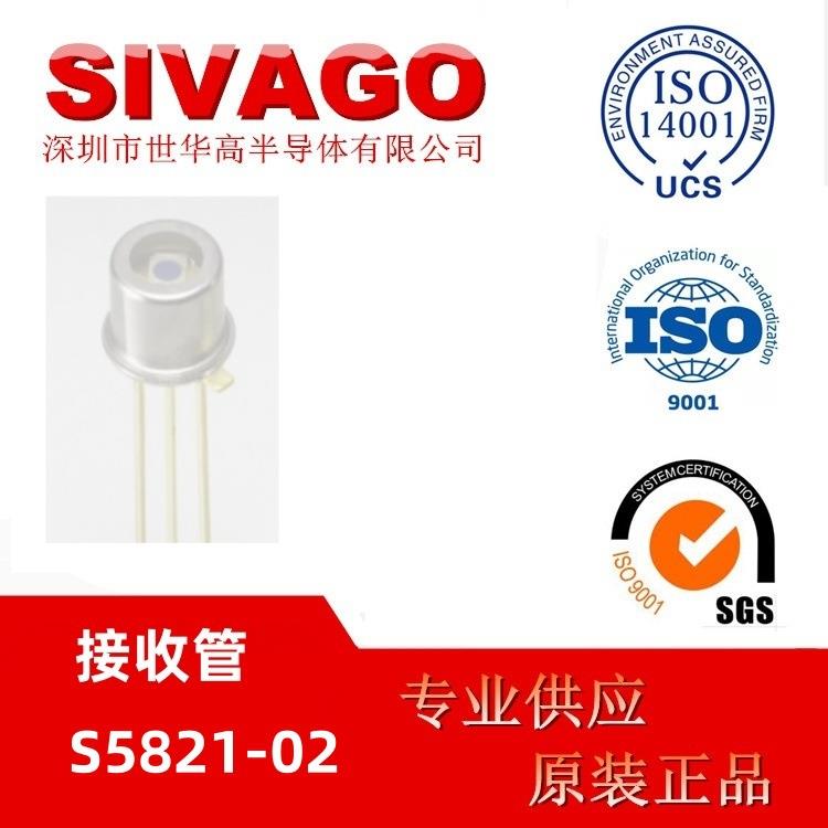 S5821-02 高速硅PIN光电二极管 320nm-1100nm 高灵敏度 低暗电流