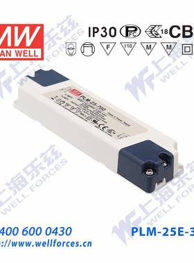 PLM-25E-350 25W42~72V350mA防水塑壳PFC压线端子接线LED恒流电源