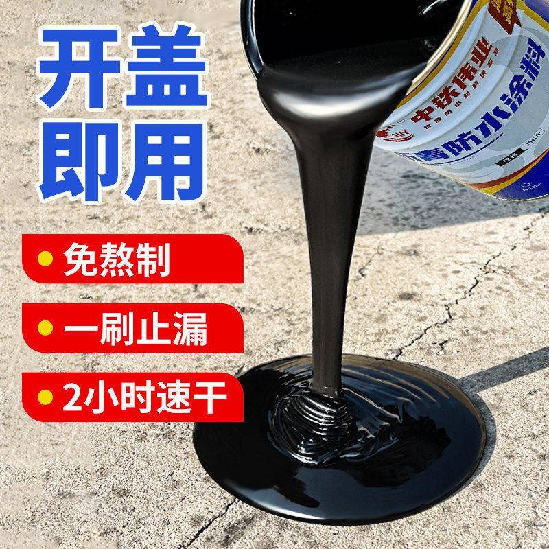 天沟防水涂料自建房屋檐排水口雨水槽裂缝渗水补漏胶沥青油膏