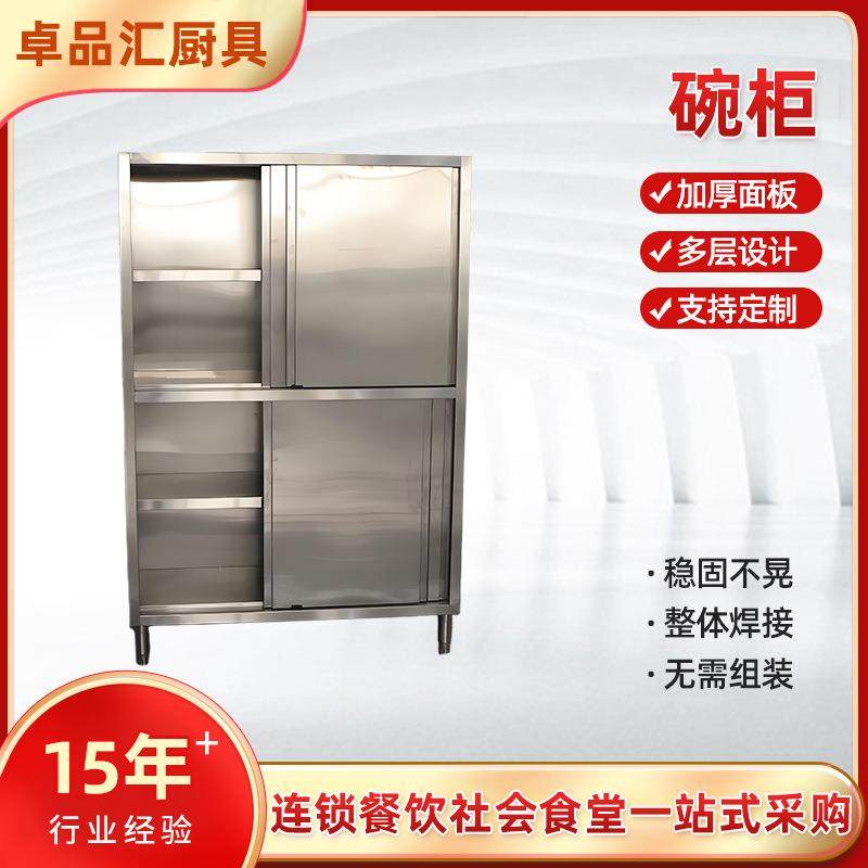 不锈钢碗柜 加厚整体不锈钢碗柜移门三翻门橱柜商用柜子储物柜