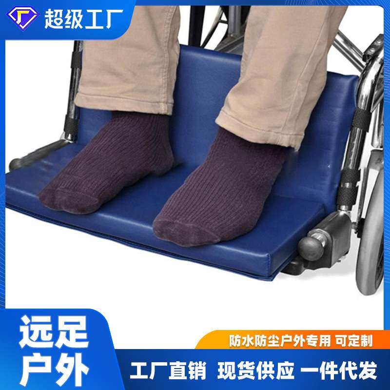 厂家 残疾人轮椅腿垫脚垫保护罩 轮椅脚踏扩展器升降垫