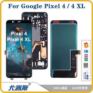 适用 谷歌 Google Pixel 4 / 4XL 屏幕总成原装液晶显示内外一体