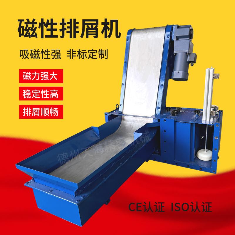 数控机床自动排屑机车床铜铝铁屑上料强磁提升机磁力排屑机