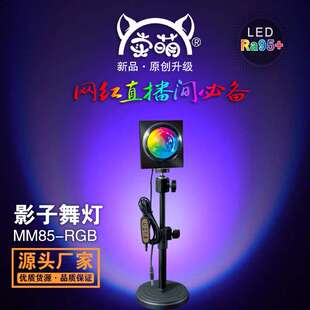 影子舞灯直播间背景氛围客厅主播跳舞灯光舞蹈室舞台彩色气氛蹦迪