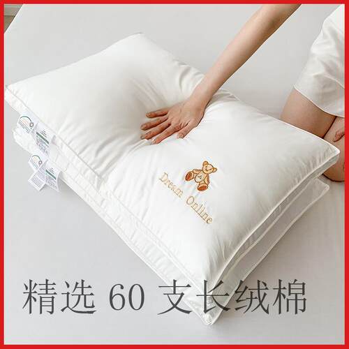60支A类母婴级酒店枕全棉大豆纤维枕高端立体枕头护颈椎枕芯1对装