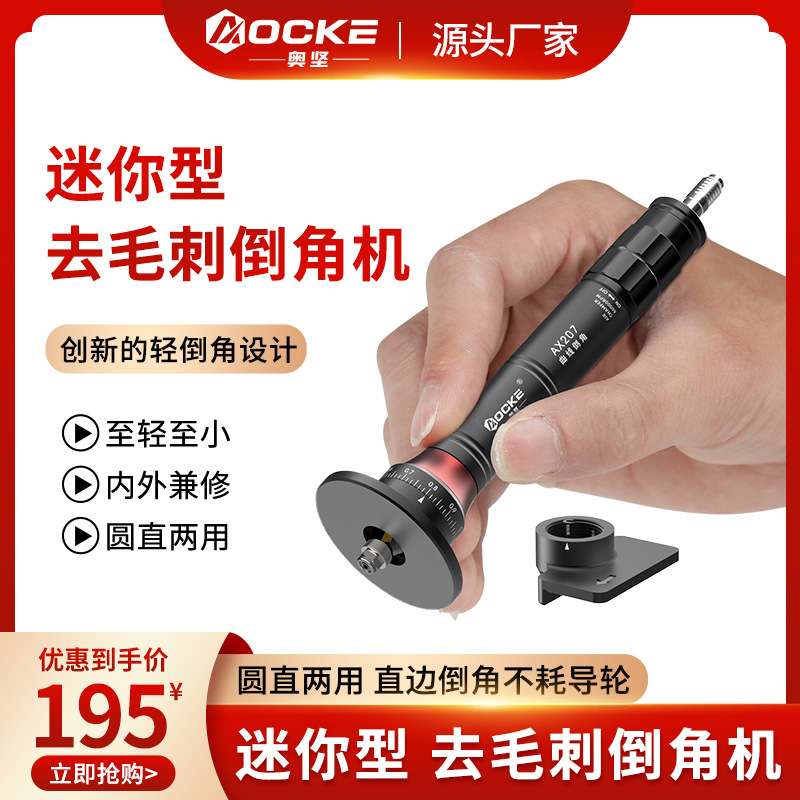 迷你气动倒角机手持式45度小型金属圆弧直角修边去毛刺神器AX207S