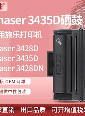 适用施乐3435硒鼓Phaser 3428D 3428DN墨粉盒Xerox 106R01245硒鼓
